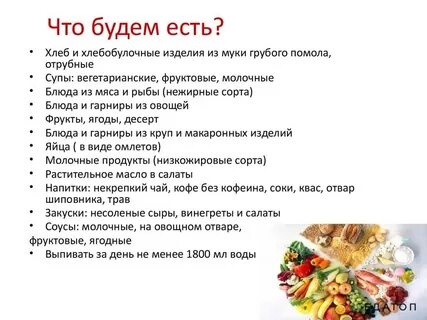 Диета при ожирении по певзнеру