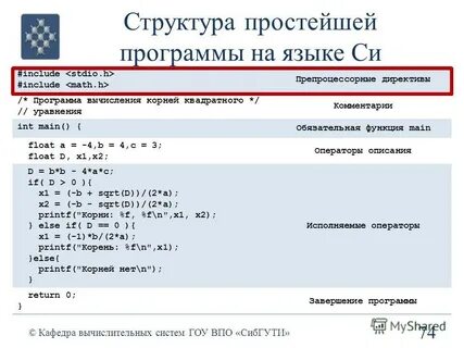 Как писать программы языки