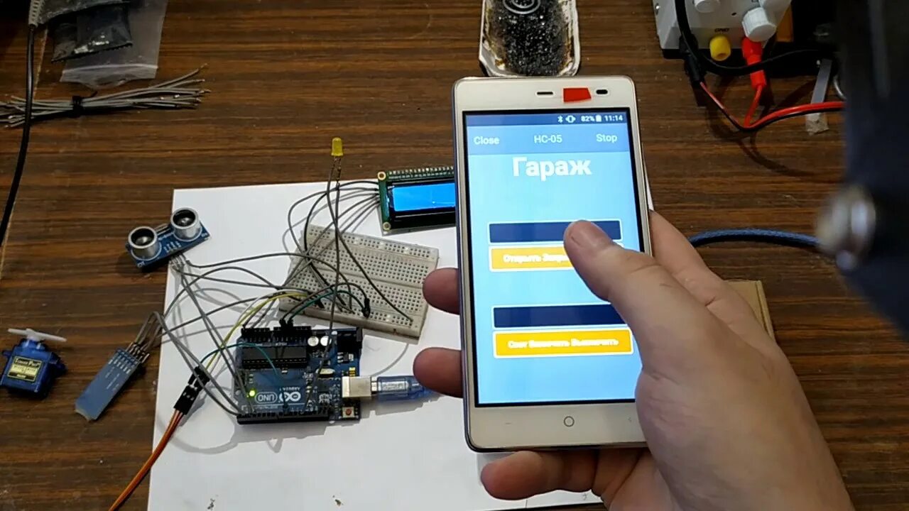 Arduino автоматический