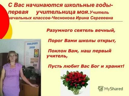Я обожаю вас учитель 3 глава