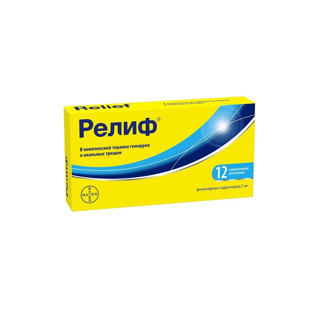 Как правильно вставить свечу релиф. Релиф адванс супп. рект. 206 мг № 10. бифилакс релиф. phenylephrine suppositories. релиф байер консьюмер мазь инструкция.