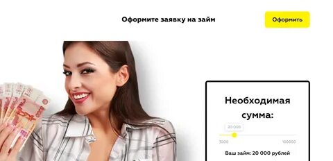 Смс финансы взять займ