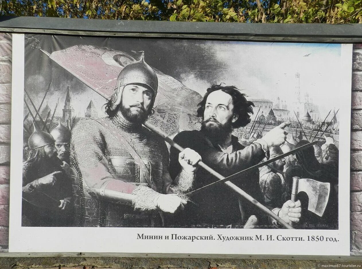 Пожарский картина. Скотти Минин и Пожарский картина. Пожарский в Зарайске. Минин и Пожарский Скотти 1850. Матвей Карандеев Зарайский Воевода.