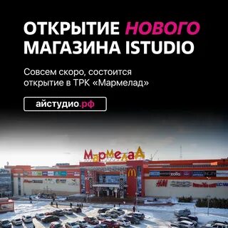 Мармелад ул землячки 110б фото