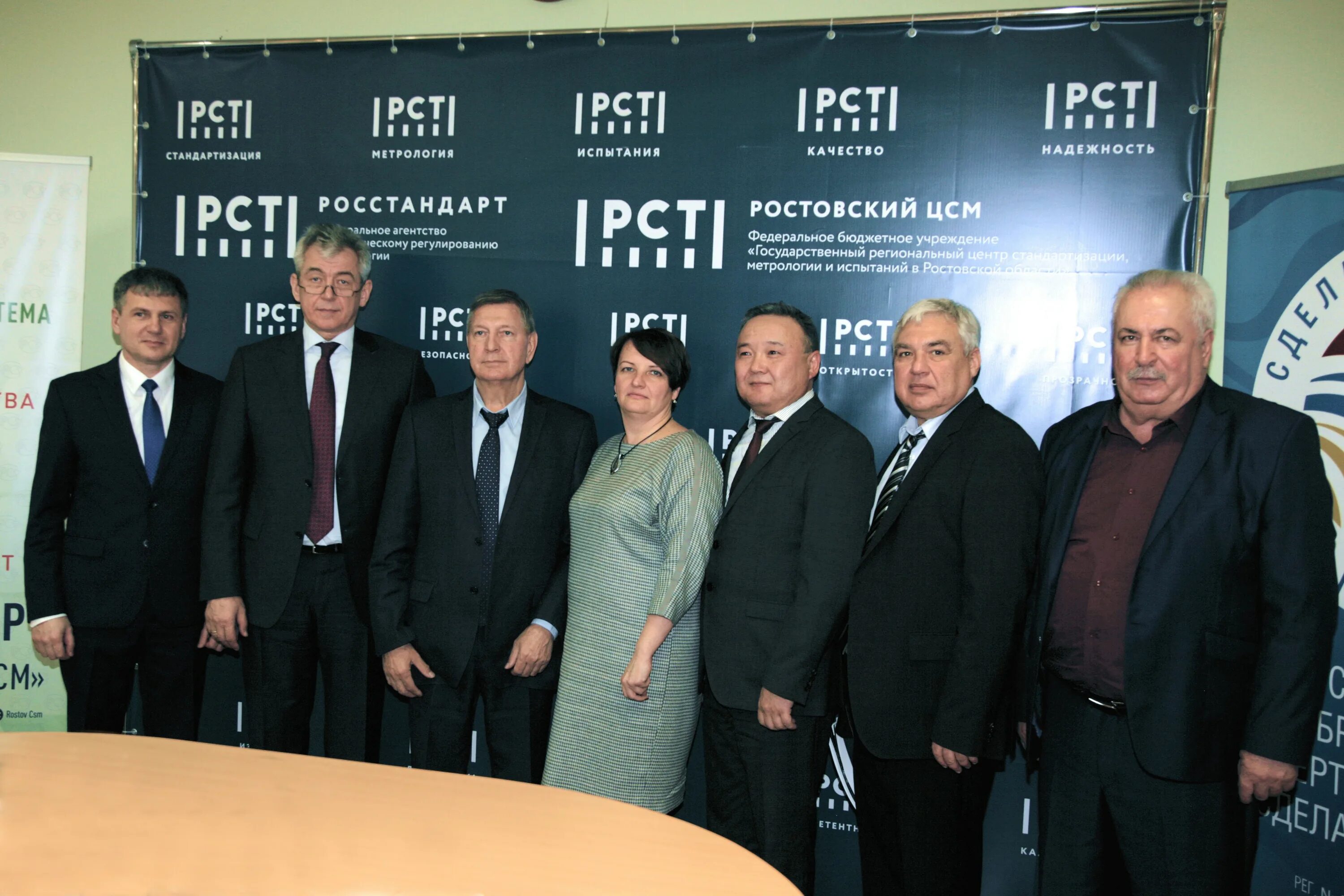 Сайт цсм. Ростовский цсм. цсм росстандарта. совет директоров цсм. крымский цсм.