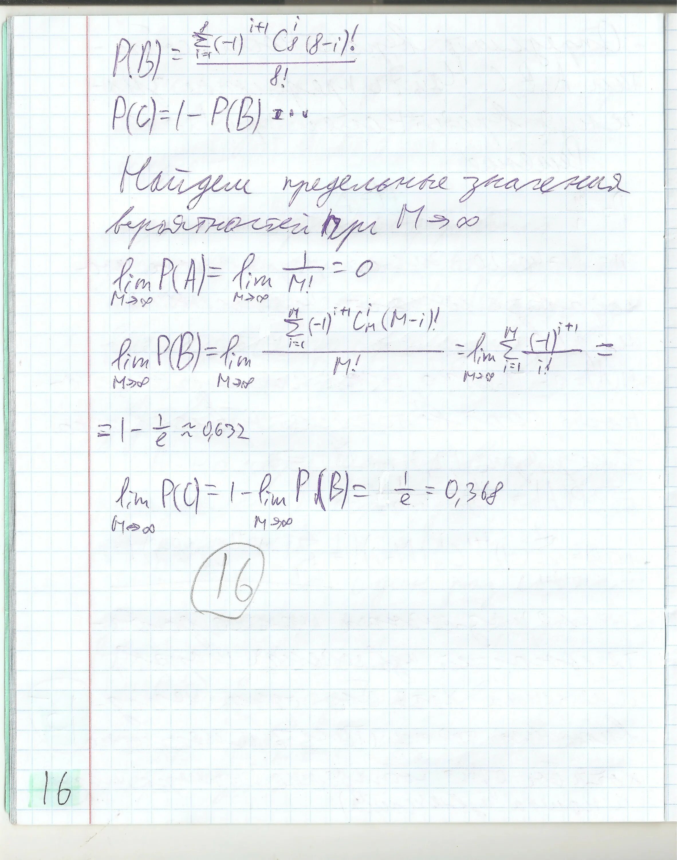 Закон распределения числа очков на кубике. Вариант вероятности 4на4. Элементы комбинаторики, статистики и теории вероятностей. Задачи на теорию вероятности. Задачи на сочетание теория вероятности.