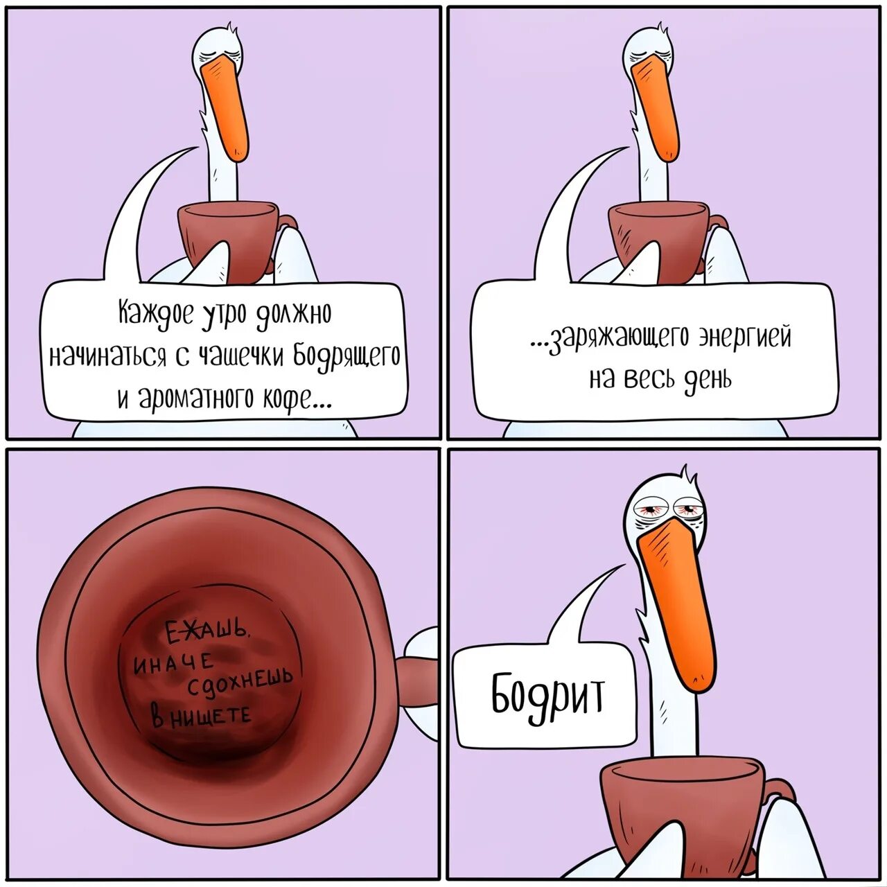 Ее глаза уже не спасет кофеин