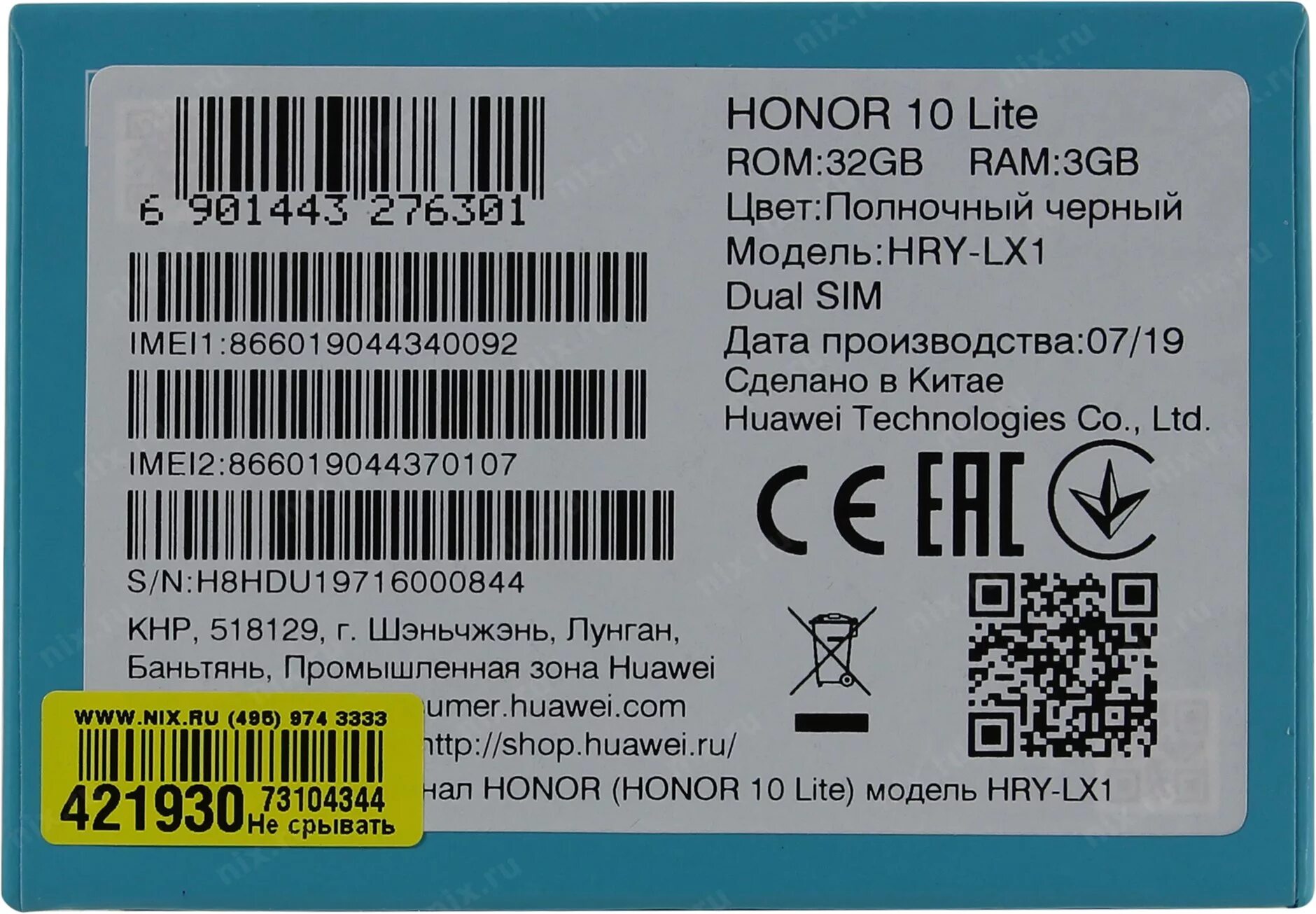 Crt lx1 honor. Honor x10 lite imei. honor 10 lite imei. imei huawei honor 20s. huawei jat-lx1 модель.