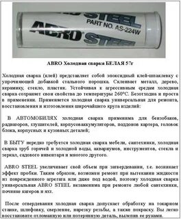 Сколько по времени сохнет холодная сварка