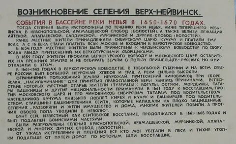 Расписание екатеринбург верх нейвинск на сегодня