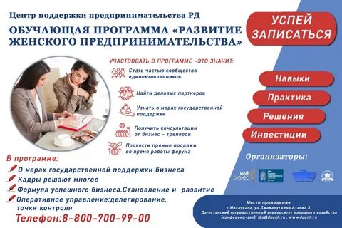 Программы махачкала