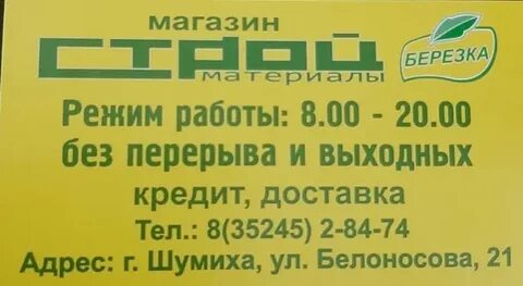 Березка зеленодольск каталог