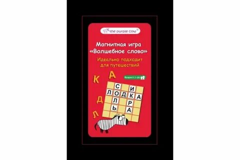 Игры волшебство слов
