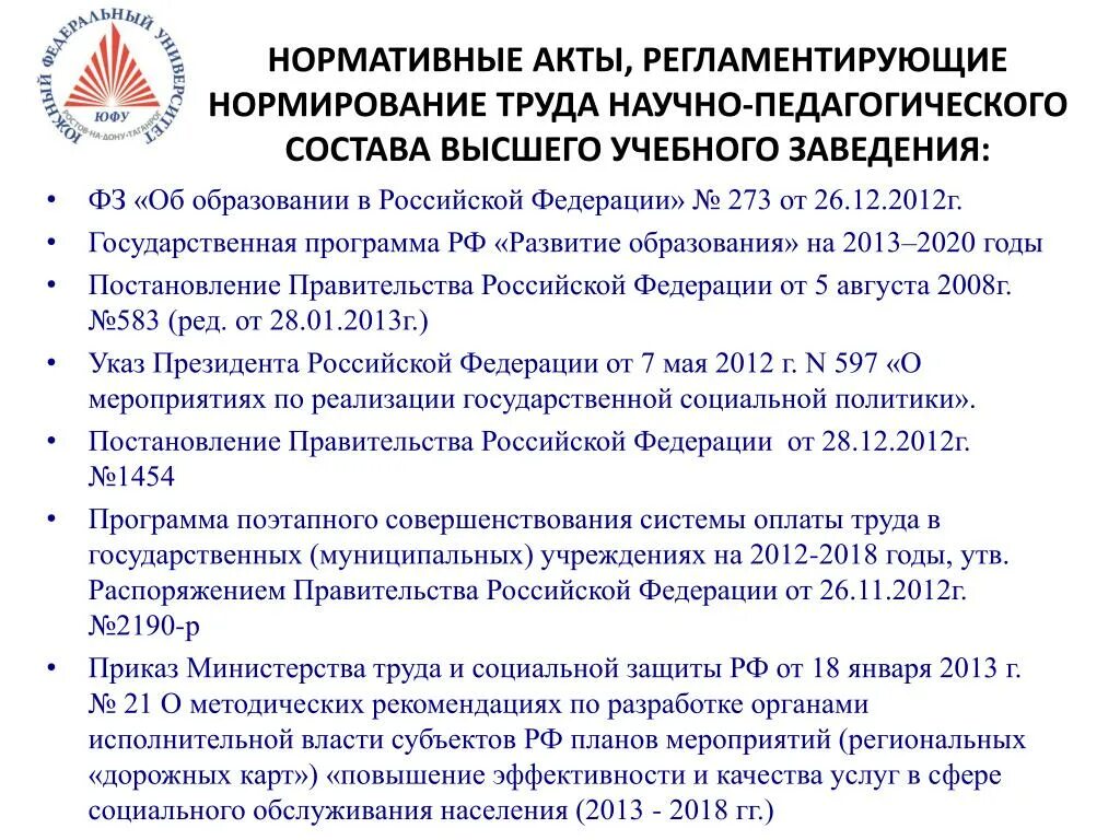 Постановление правительства об образовании 2021. Использование контрактов педагогика. Рецензия по педагогическому контролю в вузе 2020.