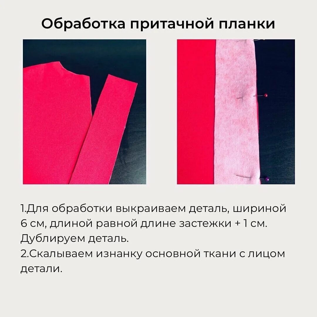 Как обрабатывать планку