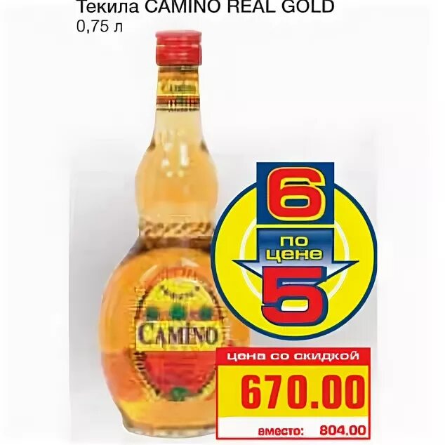 Метро текила. Текила дон диего. Текила olmeca blanco 38% 0,7 л + 2 бокала. Текила в метро астрахань. Текила метро.