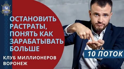 Миллионеры воронежа