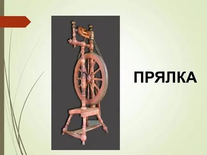 Веретено описание