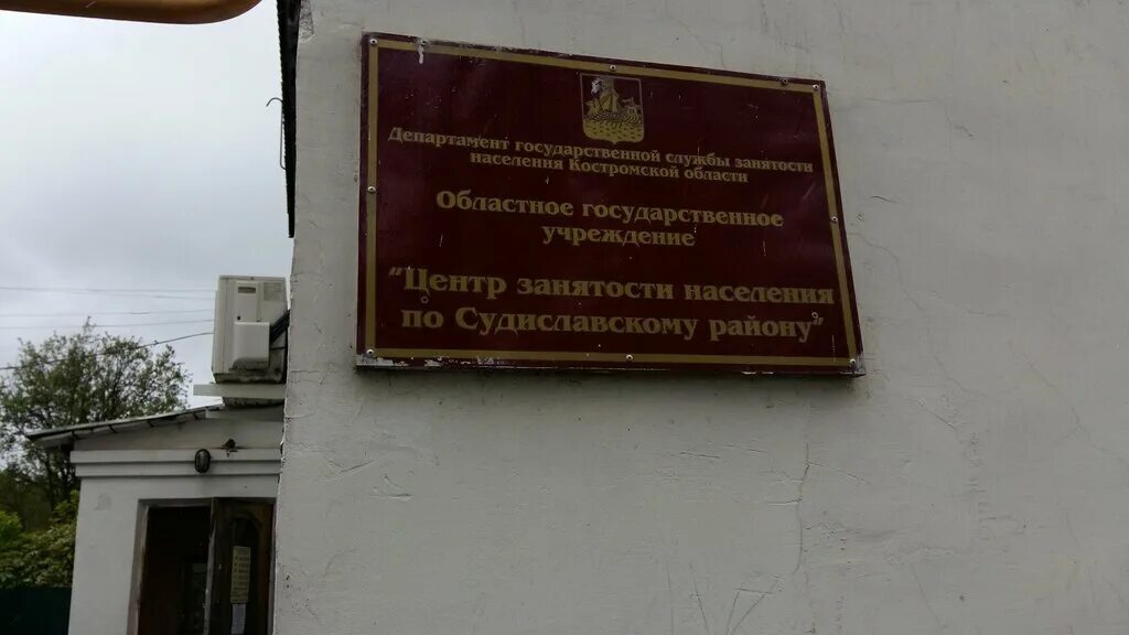 Биржа труда уварово