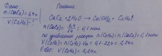 Растворение карбида кальция. Растворение карбида кальция в воде. Карбид кальция растворили в воде. Карбид кальция растворим в воде..