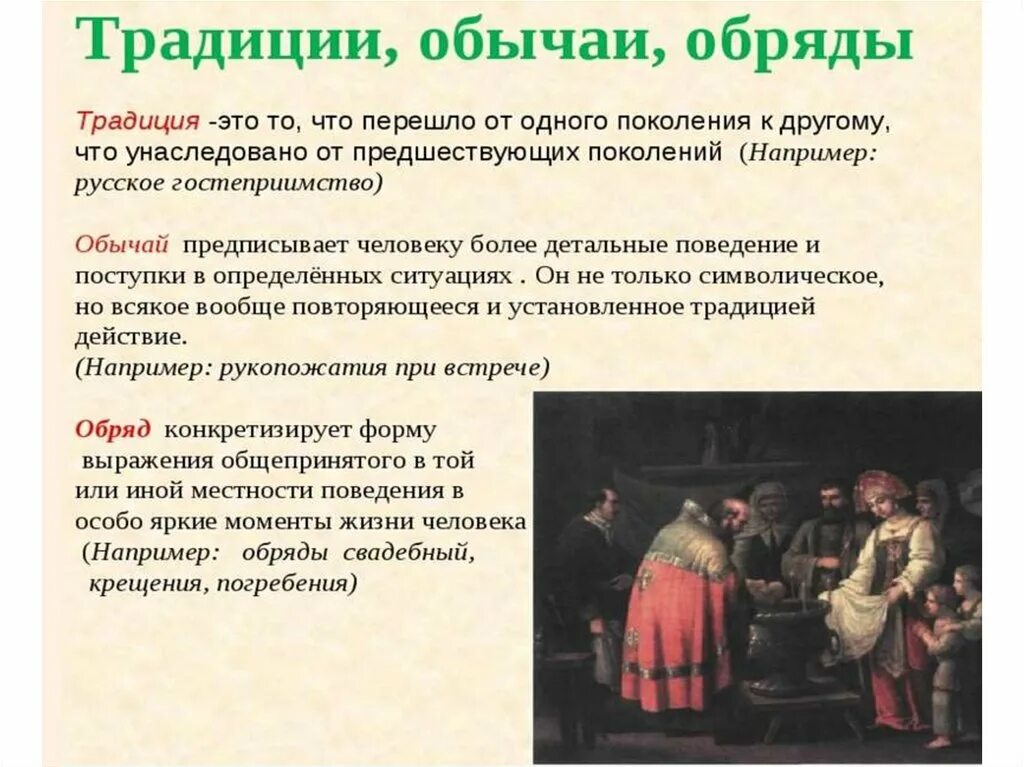 10 примеров традиций россии Проект традиции и обычаи россии