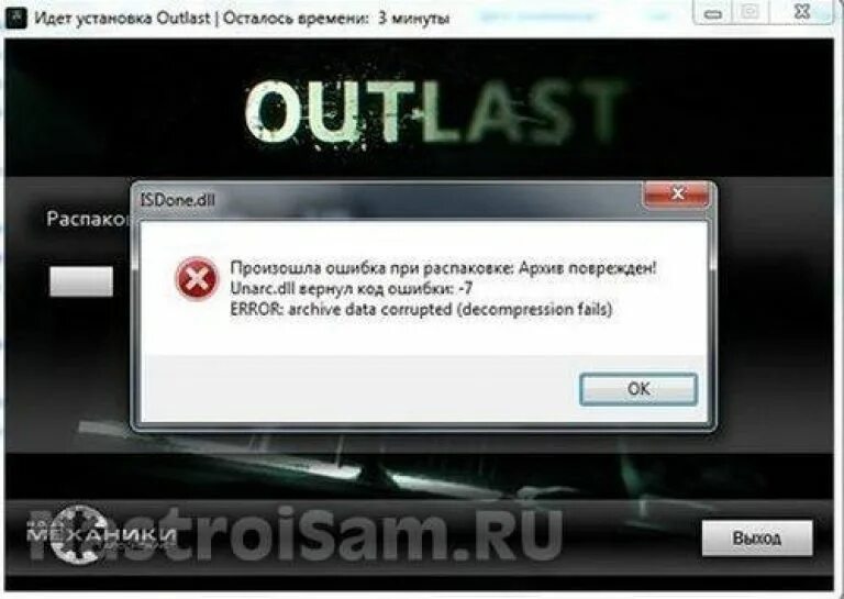 Ps3 evilnat. Data error cyclic redundancy. Ошибка fatal error в игре. Ошибка при запуске. Произошла ошибка при обработке запроса.