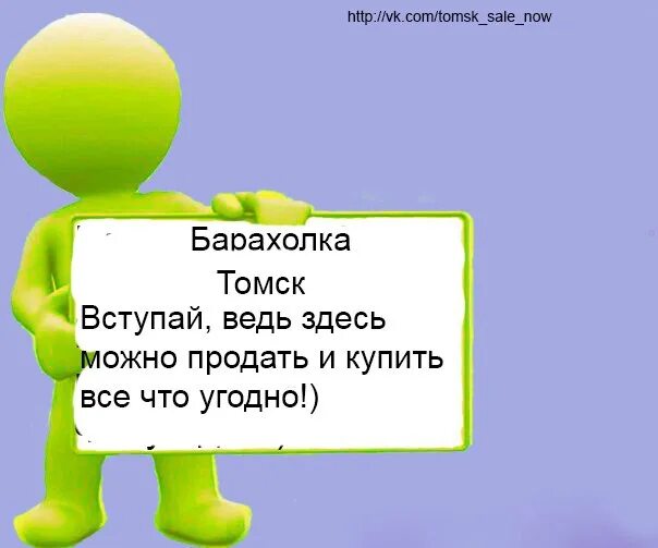 Барахолки вацап. Барахолка вацап. Урмикеево барахолка ватсап. Брюховецкая барахолка WHATSAPP. Вацап барахолка ссылка Сорск.