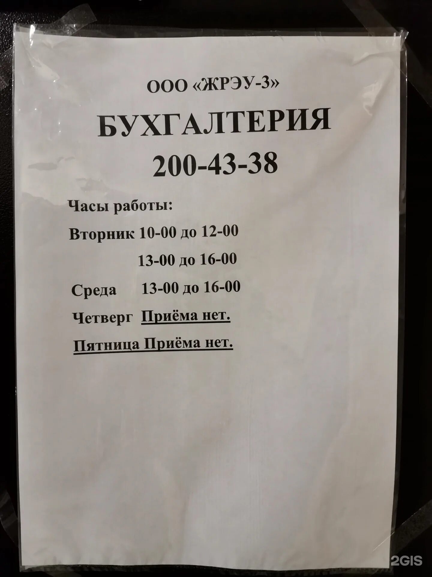 Жрэу 3 водомеры. Жрэу 3 водомеры. Жрэу 3 водомеры. Жрэу 3 водомеры. Жрэу 3 магнитогорск.