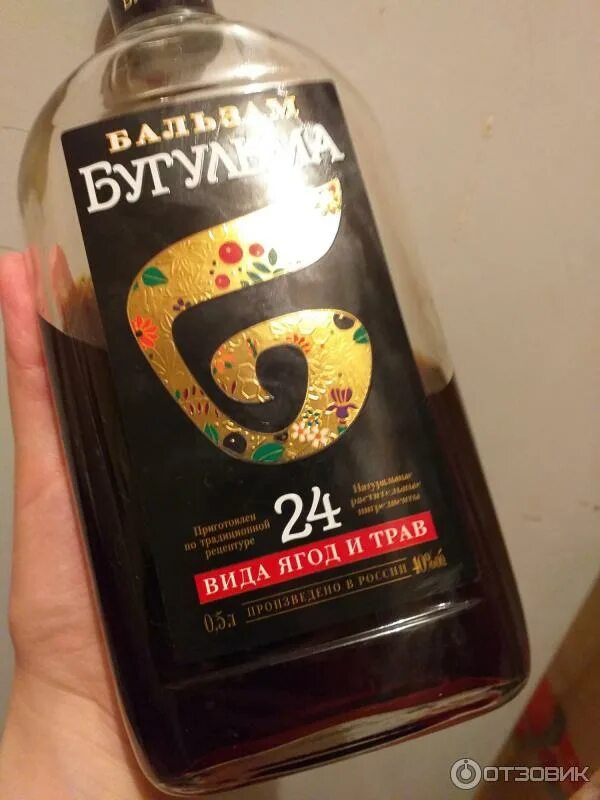 Бальзам 24 травы бугульма. Бальзам 24 травы. Бальзам 24 травы. Бальзам 24 травы. Бальзам бугульма 40% 0,1л (татспиртпром).