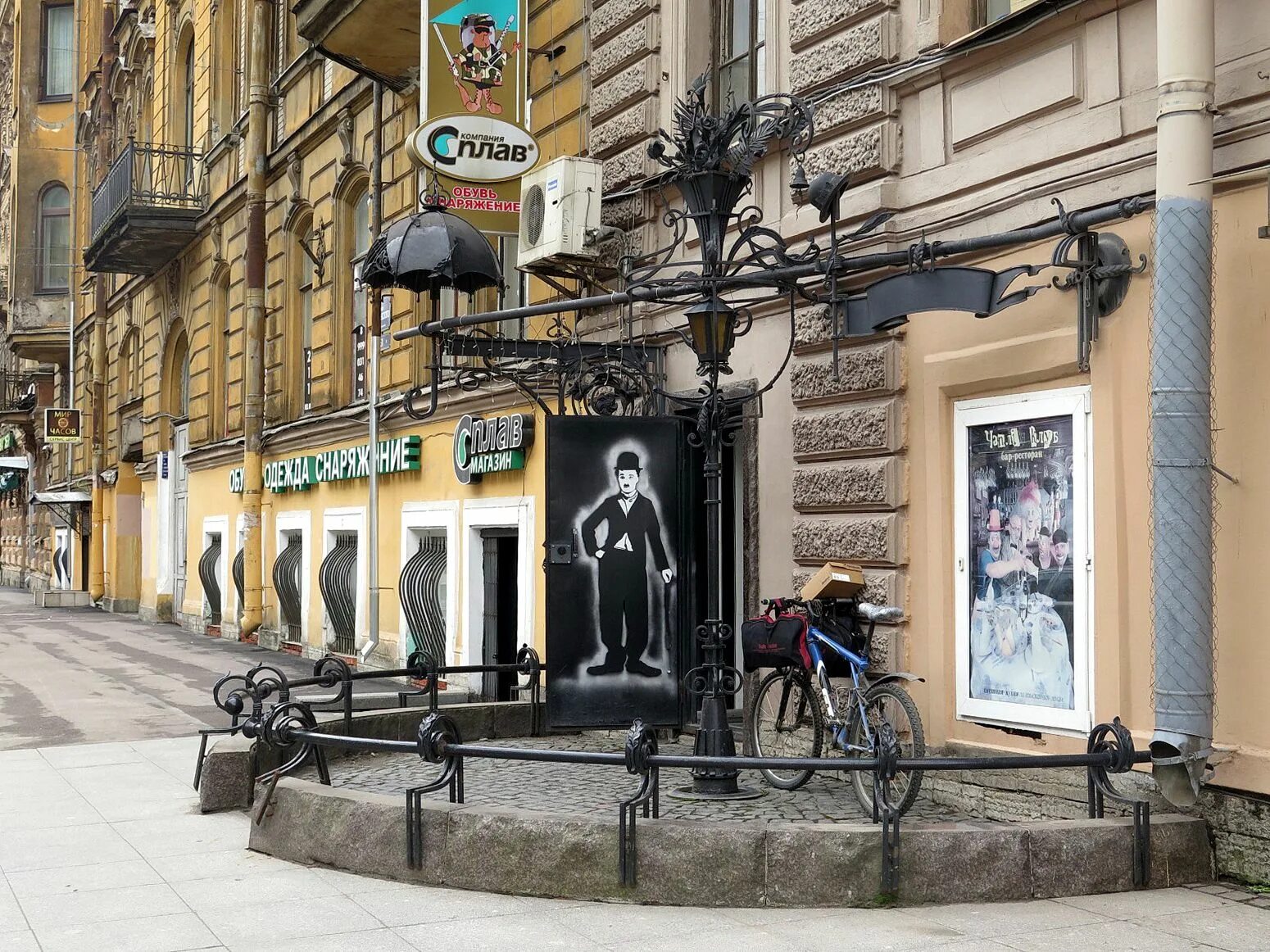 Петербург ул чернышевского. Чаплин-клуб санкт-петербург. чайковского 59 чаплин клуб. кафе чаплин в санкт-петербурге. чаплин клуб спб.