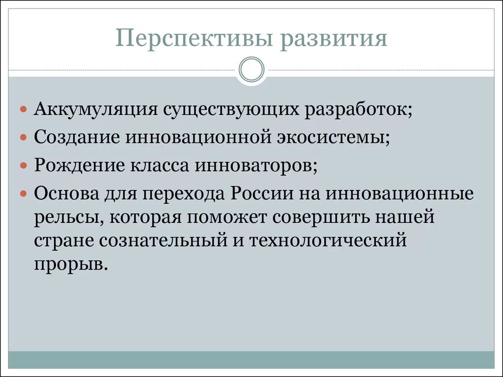 Общий вывод перспективы развития. Перспективы развития США. Проблемы и перспективы США. Проблемы и перспективы развития США. Перспективы развития страны.