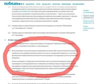 Можно ли сдать авиабилеты купленные через интернет