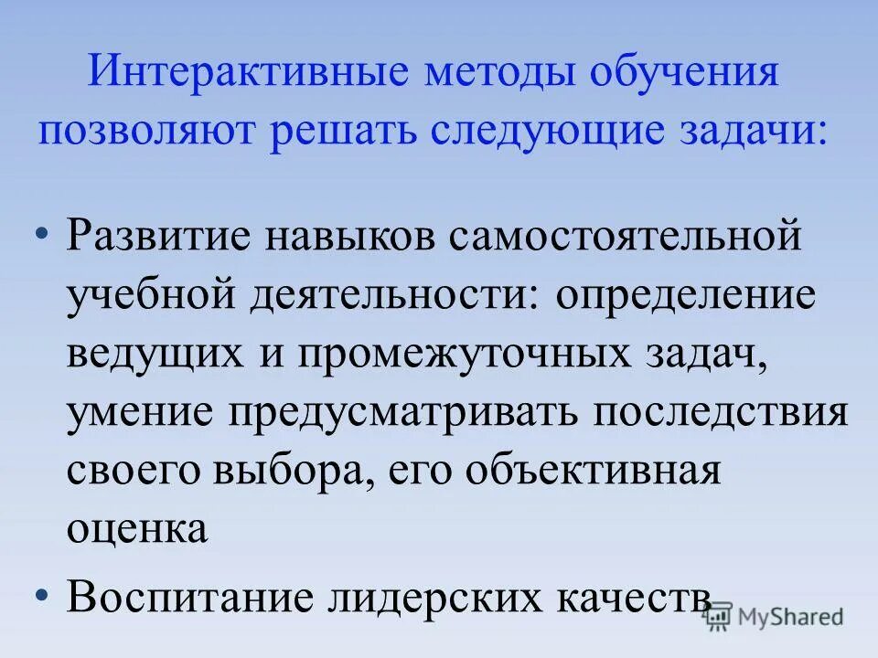 Воспитывающая оценка