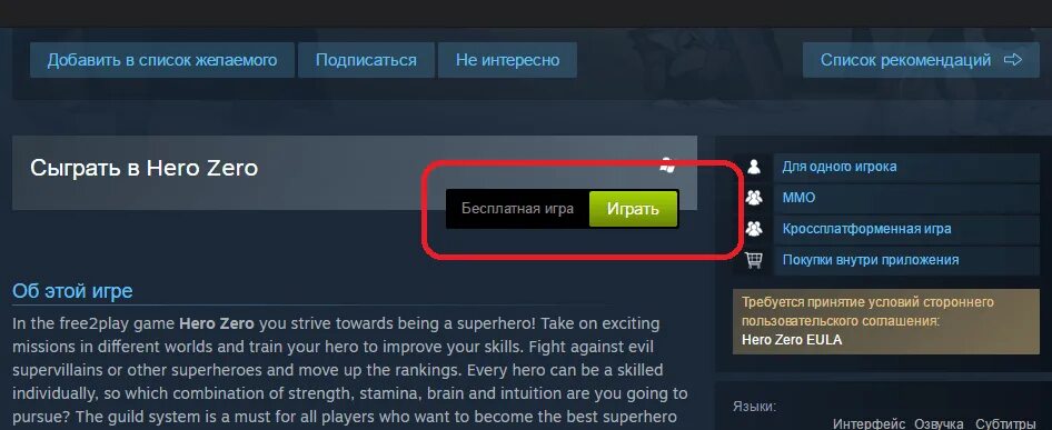 Как получить игру в стиме. Платные игры в стиме. бесплатные гонки в стиме. как получить лицензию в стиме.