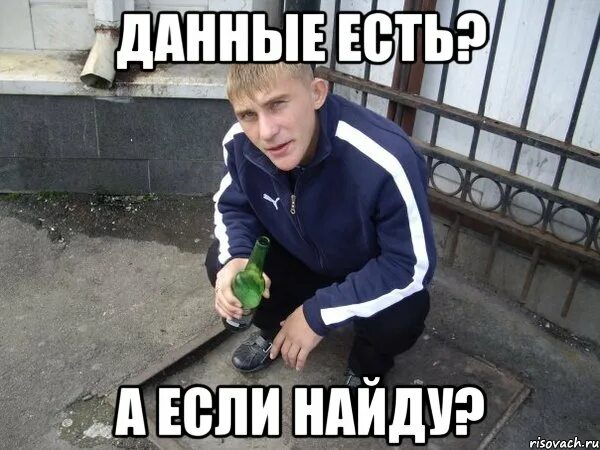 Нет а если найду. А если найду. мелочь есть а если найду. есть а если найду. сиги есть а если найду.