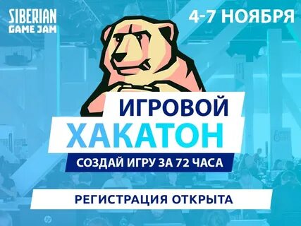 Siberian игра