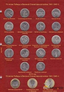 Каталог стоимости юбилейных монет