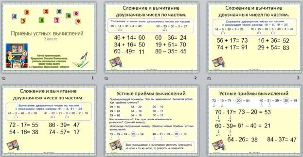 schitaem_pravilno_rabochaya_tetrad_po_matematike_3_klass-13 (558x700, 161Kb) Осн