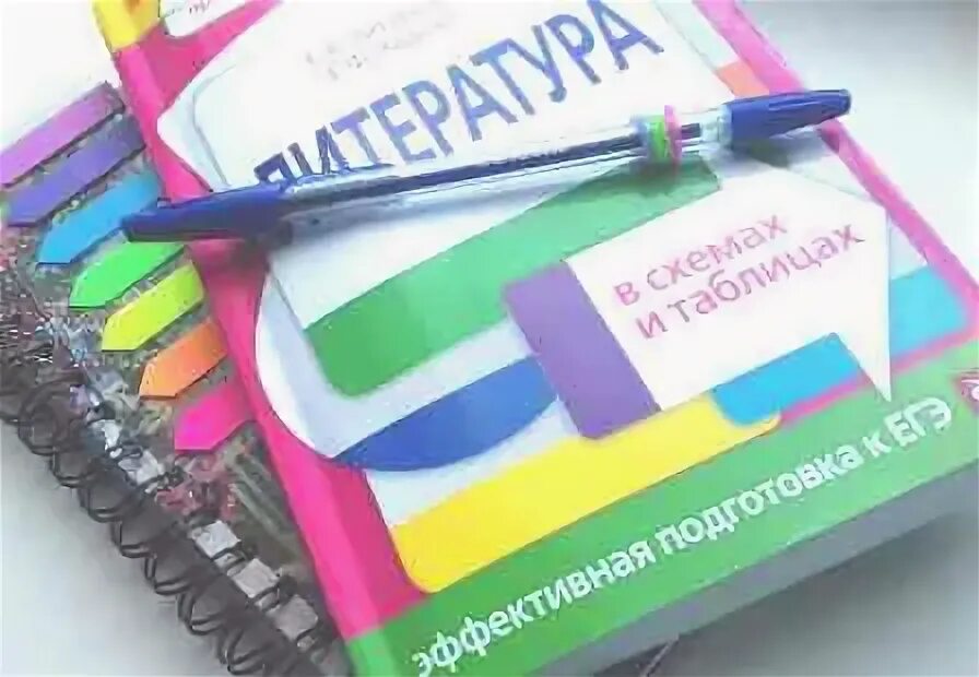 Егэ 2025 справочник