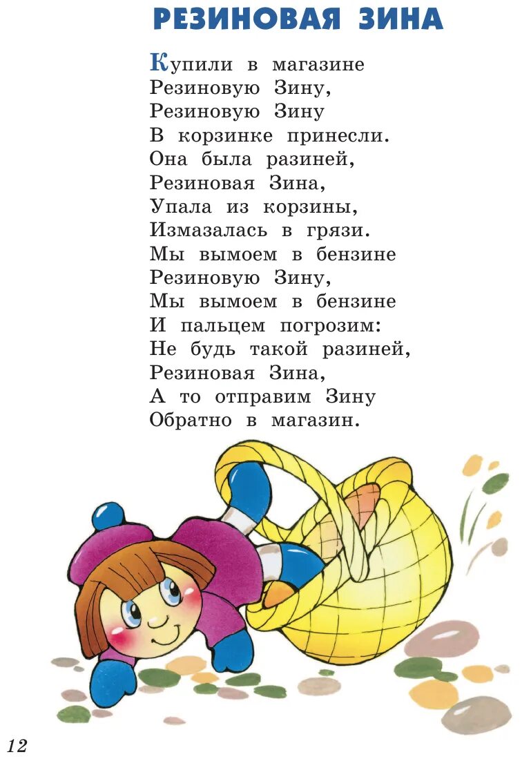 Стихи агнии барто для школьников 3. Стихи для детей Агнии Барто для детей 5-6 лет. Детские стихи Агнии Барто для 6 лет.