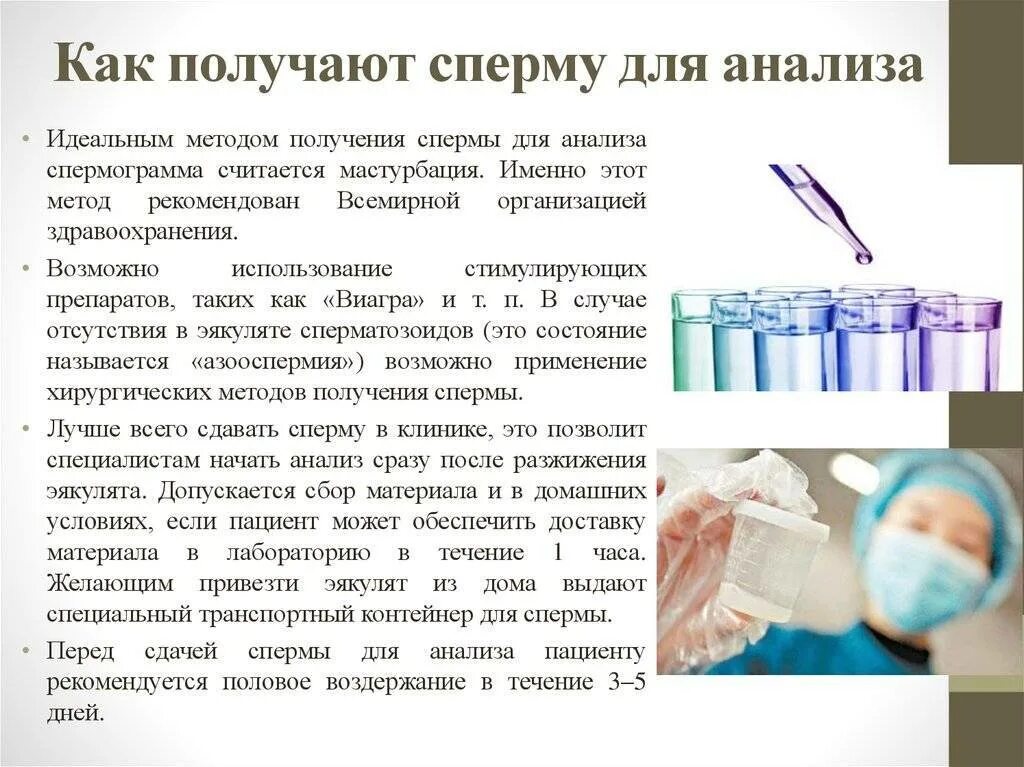 Куда Девать Сперму После Секса