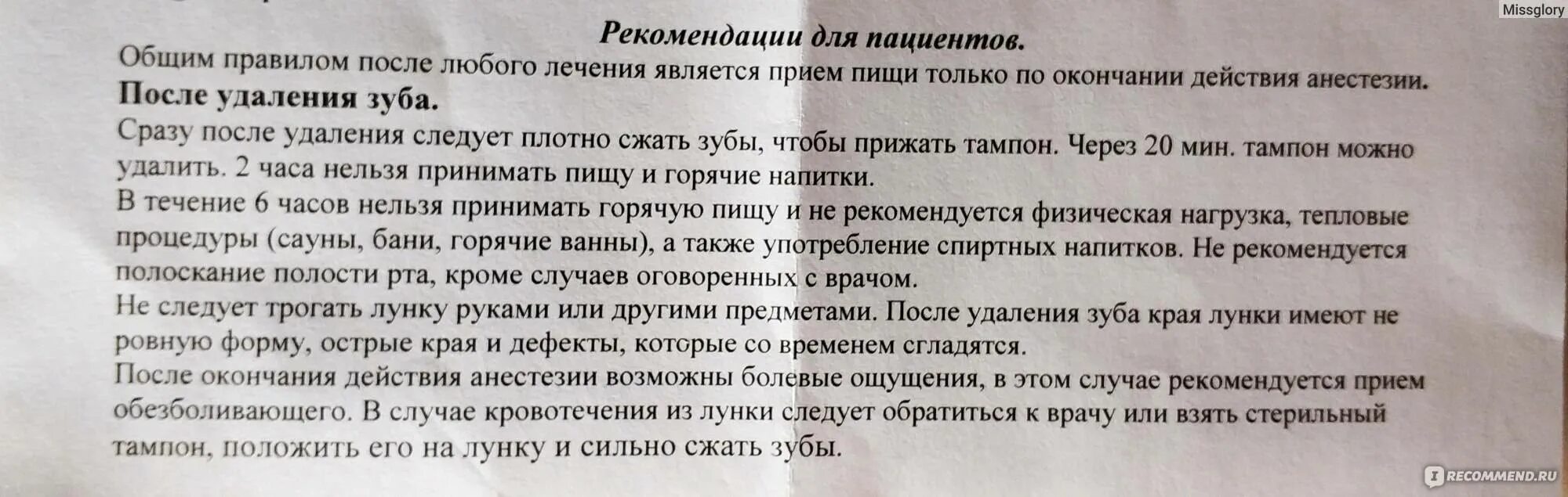 Через сколько часов можно есть после