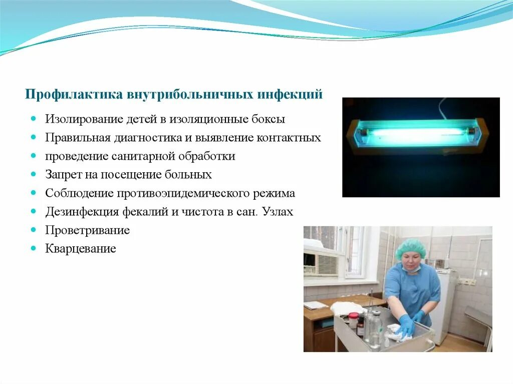 Внутрибольничные инфекции микробиология. Диагностика внутрибольничных инфекций. методы диагностики вби. методы диагностики внутрибольничной инфекции. профилактика вби.