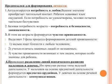 Предпосылки развития детей раннего возраста