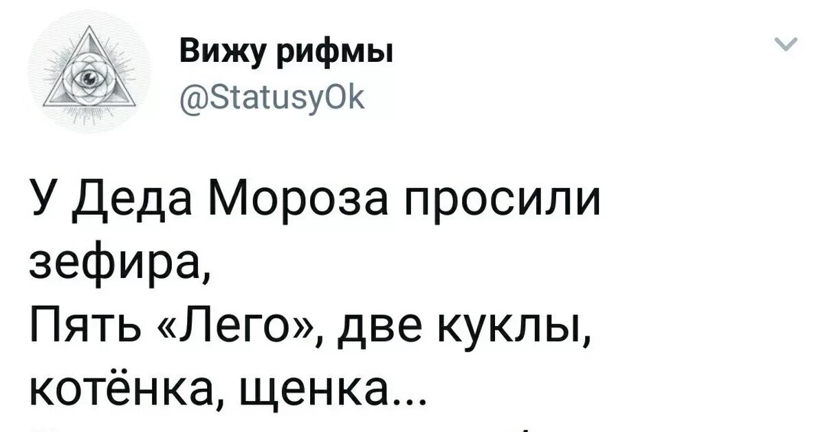 Глупо рифма