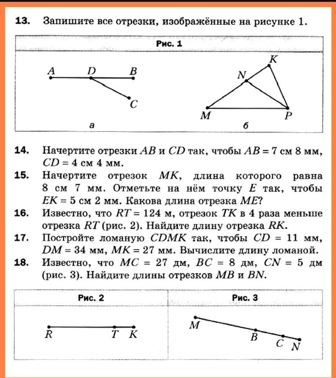 Задачи на луч прямую и отрезок. Задачи по математике 5 класс отрезок длина отрезка. задачи на отрезки 5 класс. задачи про отрезки 5 класс по математике. задания по теме отрезок 5 класс.