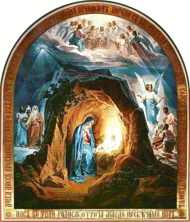 икона "рождество господа бога". рождество иисуса христа икона. изображение иконы рождества христова. рождественский вертеп икона. рождество христово, икона.