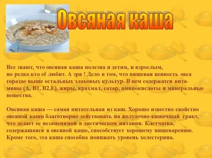 Игры про каши