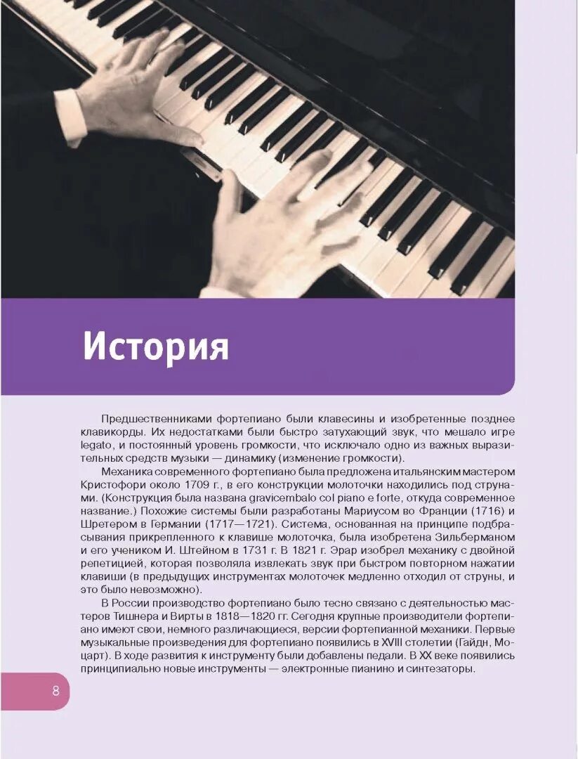 Синтезаторы книга