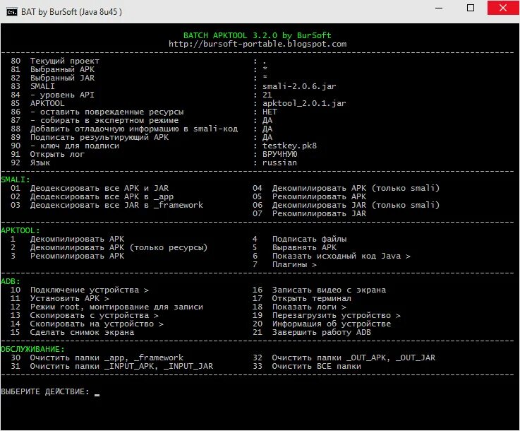 Terminal log. Декомпиляция java. Программы для декомпиляции приложений. Декомпиляция APK. Декомпилятор Jar.